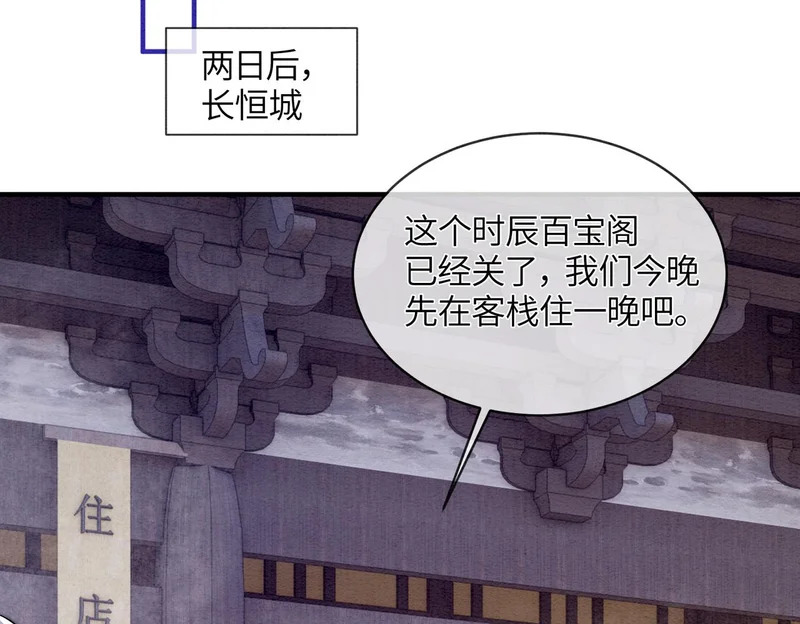 第19话 阿月，你在干嘛 第51页