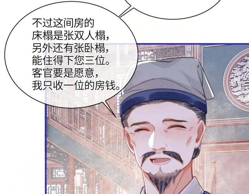 第19话 阿月，你在干嘛 第55页