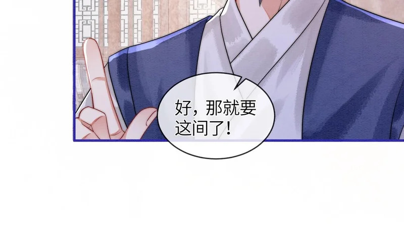 第19话 阿月，你在干嘛 第56页