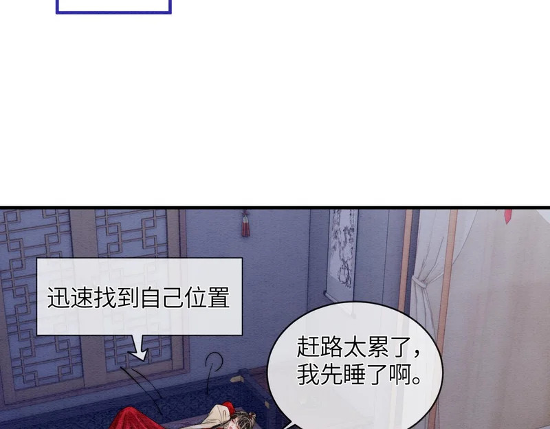 第19话 阿月，你在干嘛 第57页