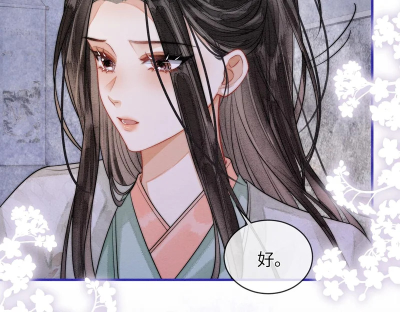 第19话 阿月，你在干嘛 第60页