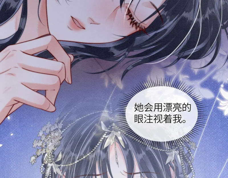 第19话 阿月，你在干嘛 第66页