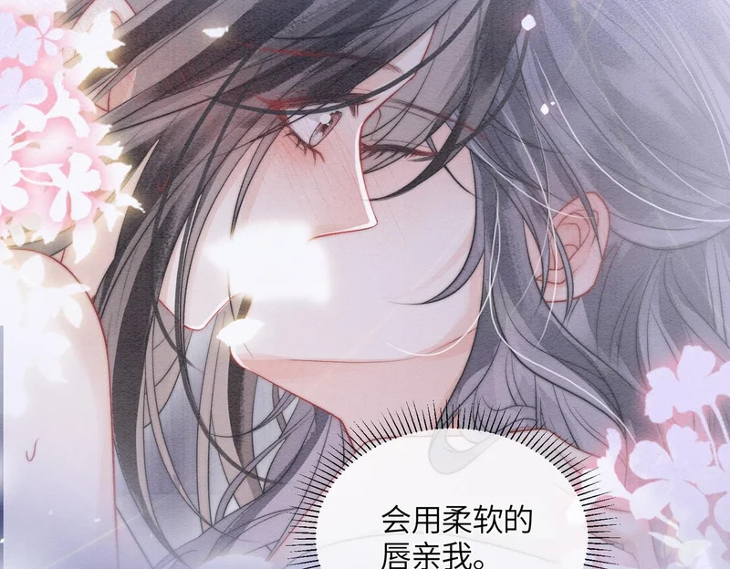 第19话 阿月，你在干嘛 第69页