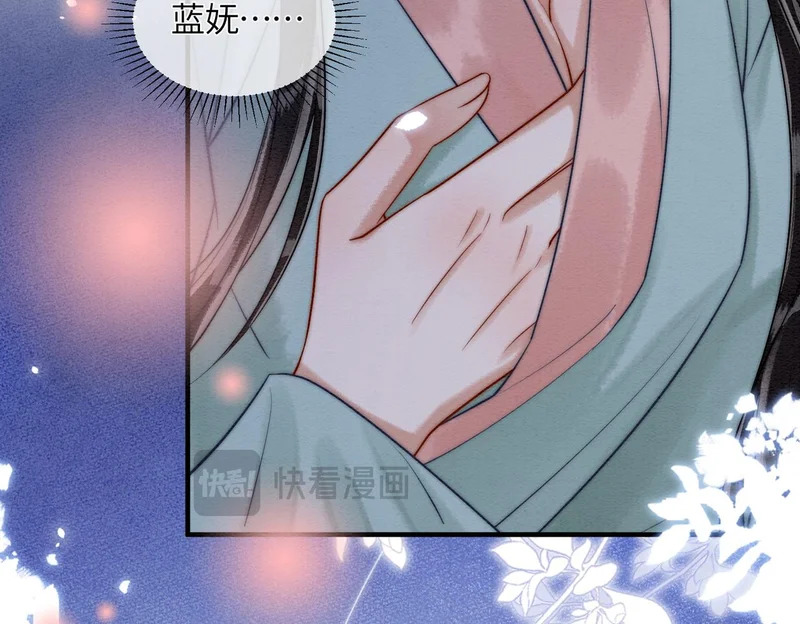 第19话 阿月，你在干嘛 第76页