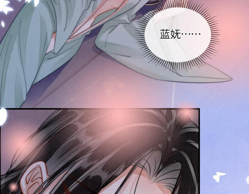 第19话 阿月，你在干嘛 第78页