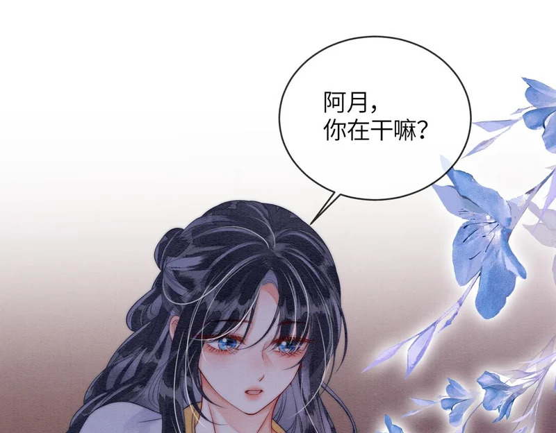 第19话 阿月，你在干嘛 第81页
