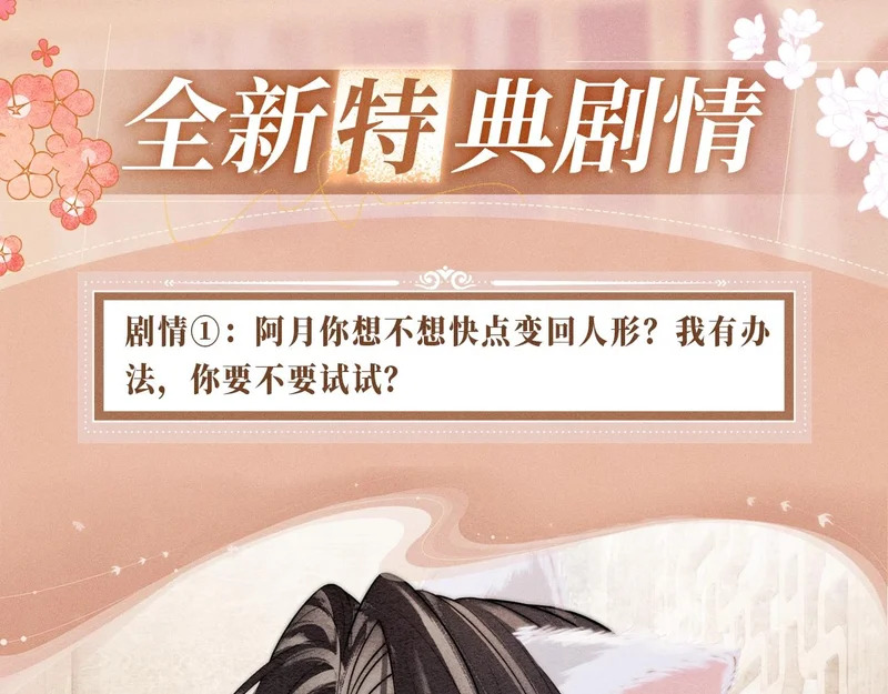 特典公开：12月5日 阿月化身小猫play,首次特典上线~ 第4页