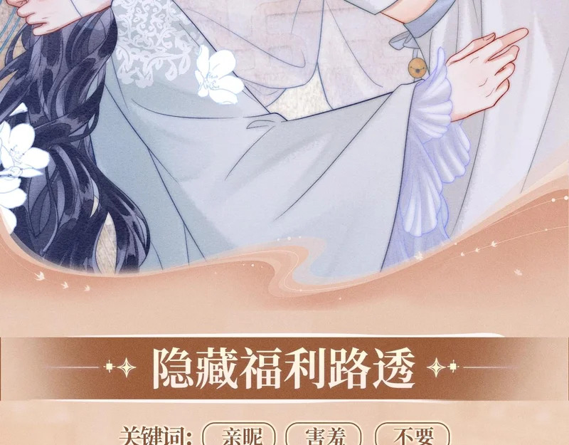 特典公开：12月5日 阿月化身小猫play,首次特典上线~ 第9页