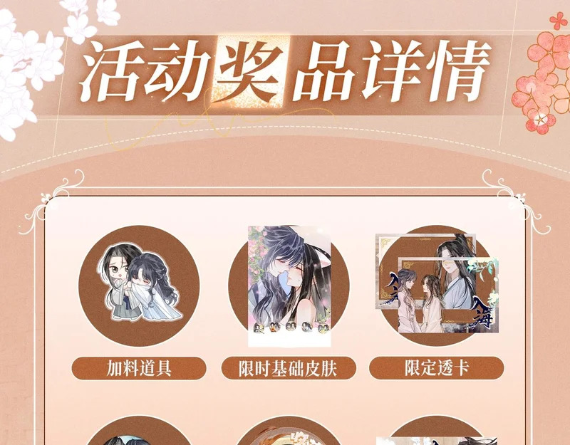 特典公开：12月5日 阿月化身小猫play,首次特典上线~ 第11页