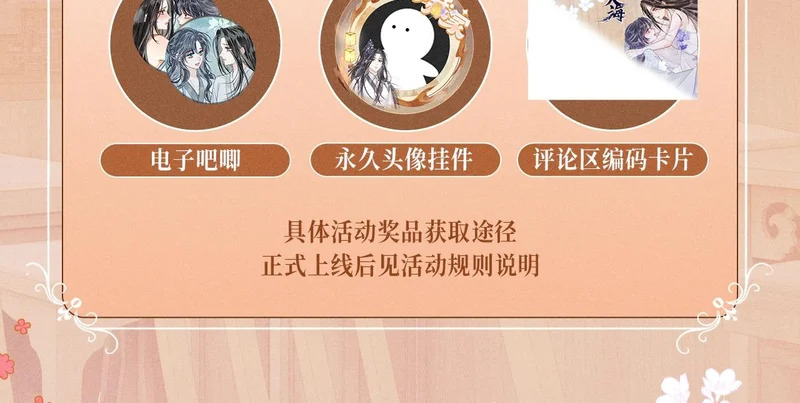 特典公开：12月5日 阿月化身小猫play,首次特典上线~ 第12页