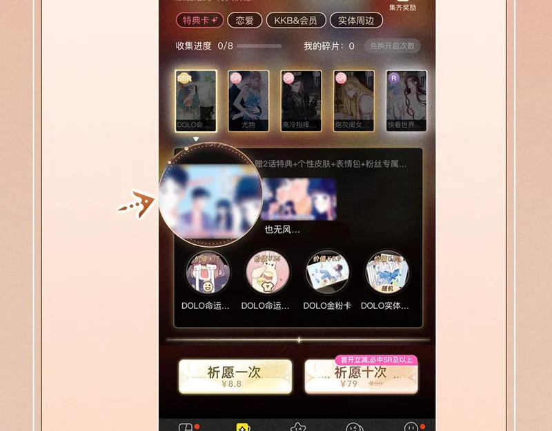 特典公开：12月5日 阿月化身小猫play,首次特典上线~ 第20页