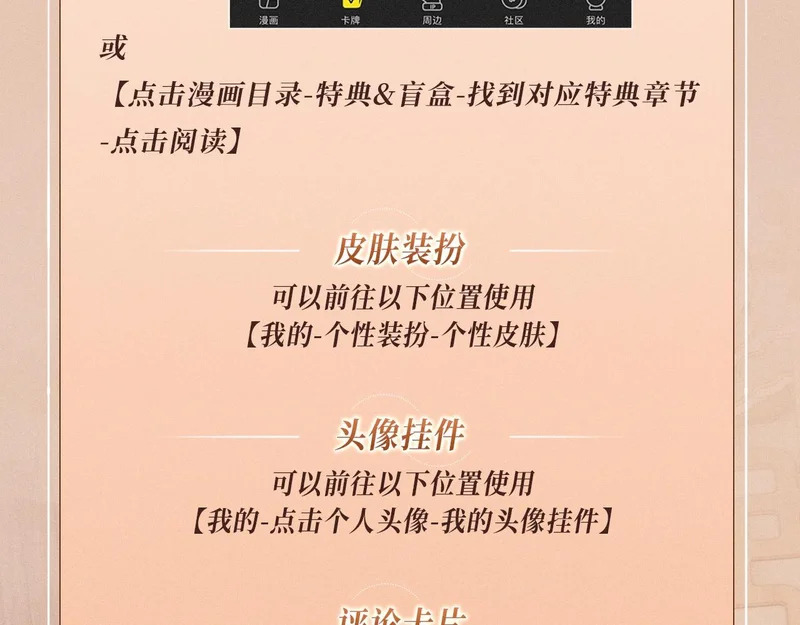 特典公开：12月5日 阿月化身小猫play,首次特典上线~ 第21页