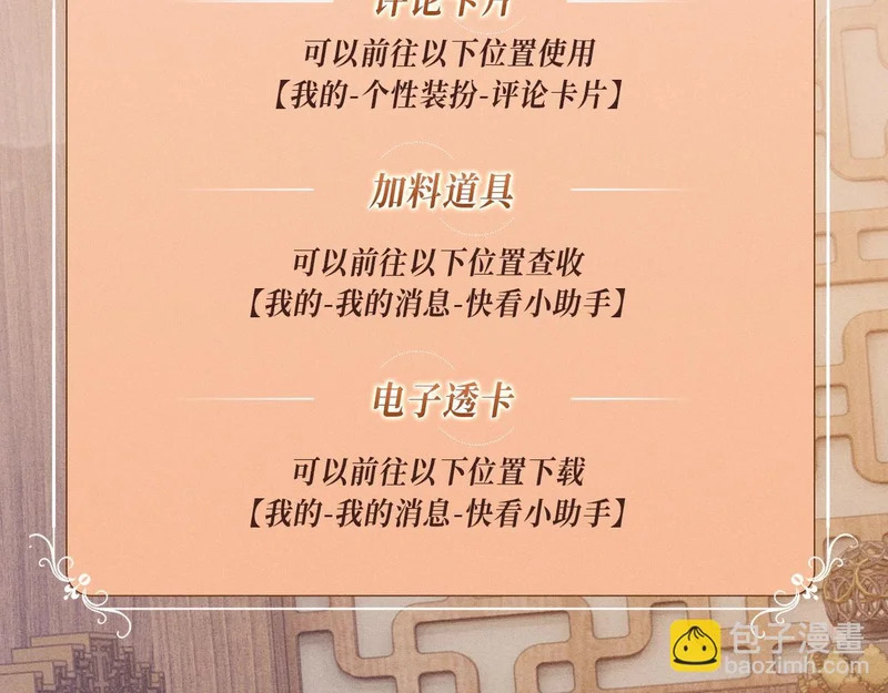 特典公开：12月5日 阿月化身小猫play,首次特典上线~ 第22页