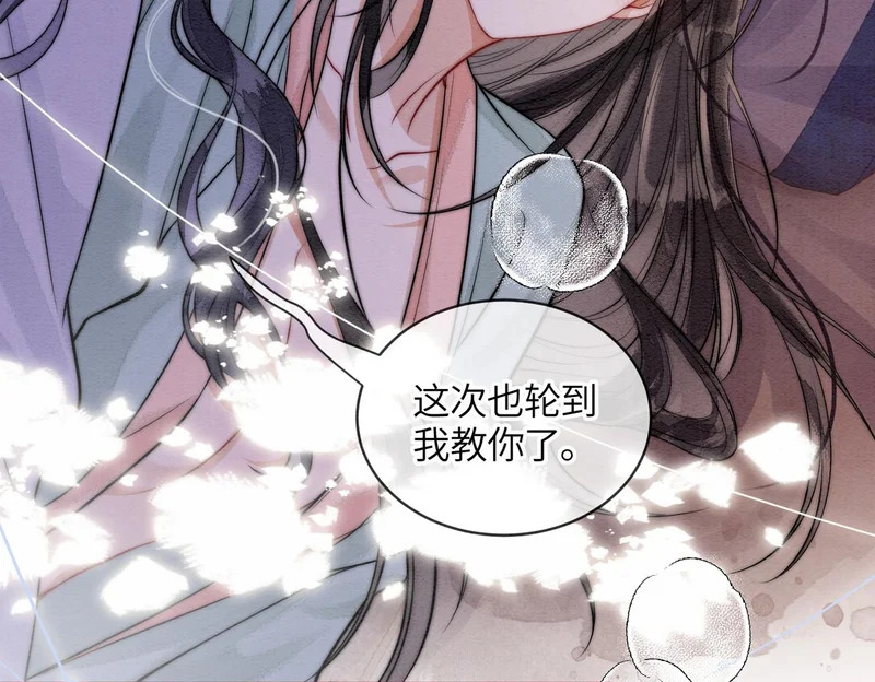 第20话 嘘，小声点儿 第27页