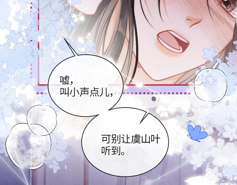 第20话 嘘，小声点儿 第30页
