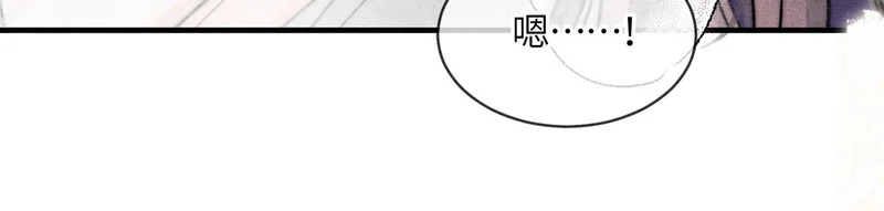 第20话 嘘，小声点儿 第36页