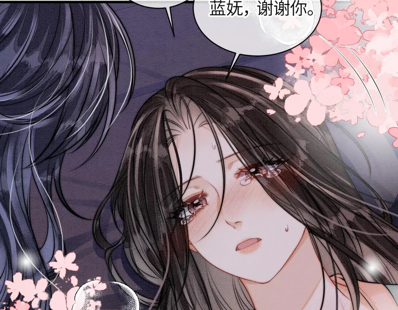 第20话 嘘，小声点儿 第39页