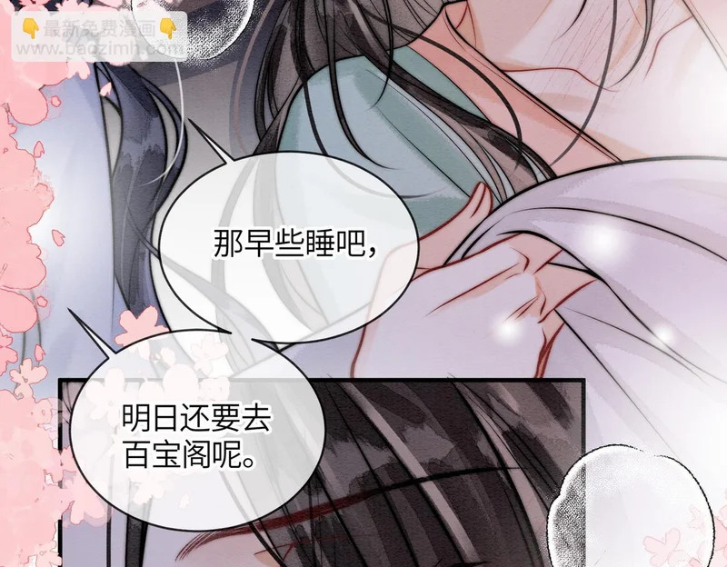 第20话 嘘，小声点儿 第40页