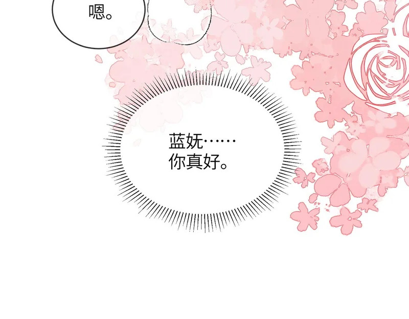 第20话 嘘，小声点儿 第42页