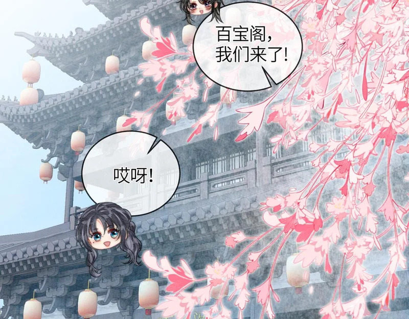 第20话 嘘，小声点儿 第45页