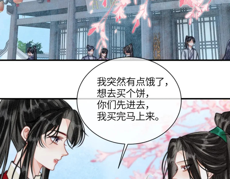 第20话 嘘，小声点儿 第46页