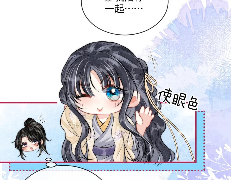 第20话 嘘，小声点儿 第48页