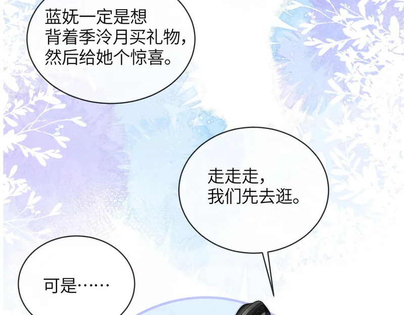 第20话 嘘，小声点儿 第49页