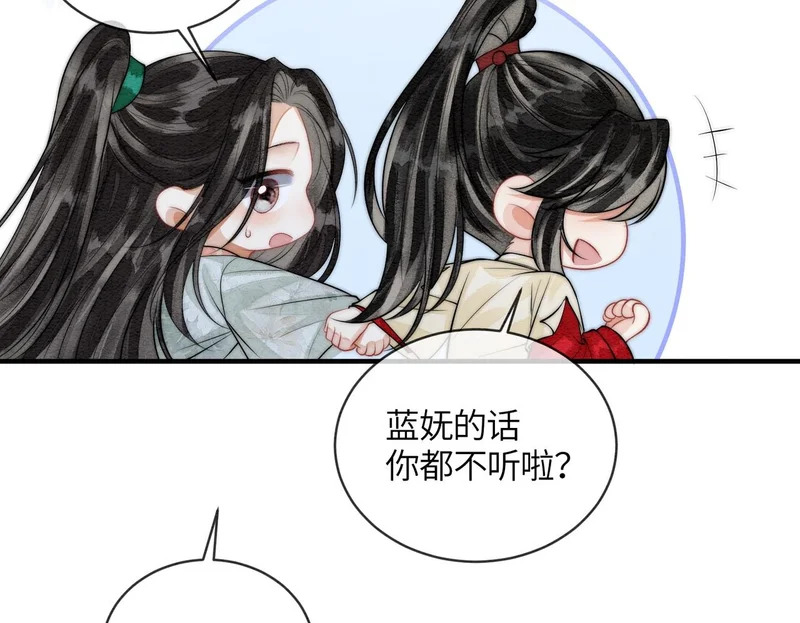 第20话 嘘，小声点儿 第50页