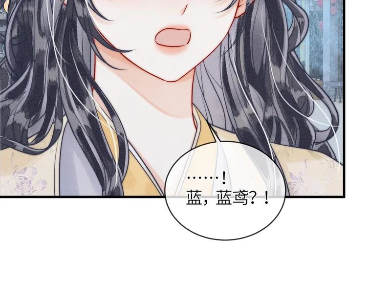 第20话 嘘，小声点儿 第64页