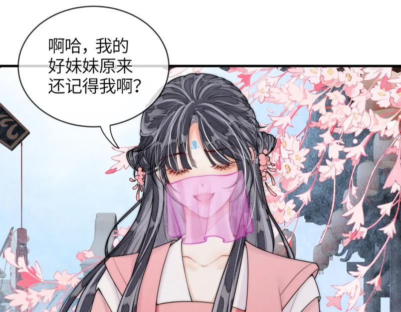 第20话 嘘，小声点儿 第66页