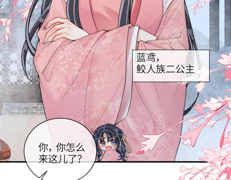 第20话 嘘，小声点儿 第67页