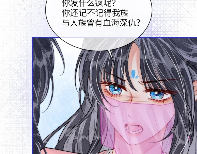 第20话 嘘，小声点儿 第70页