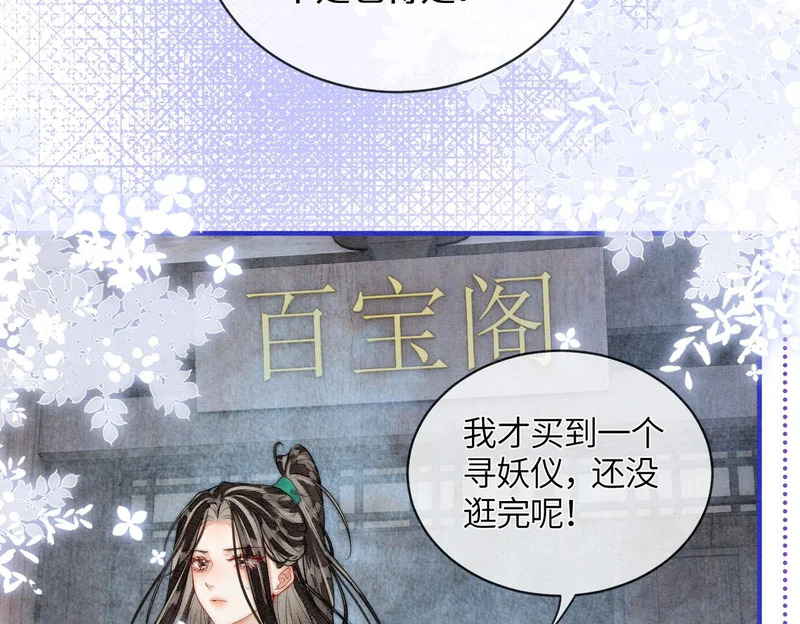 第20话 嘘，小声点儿 第72页