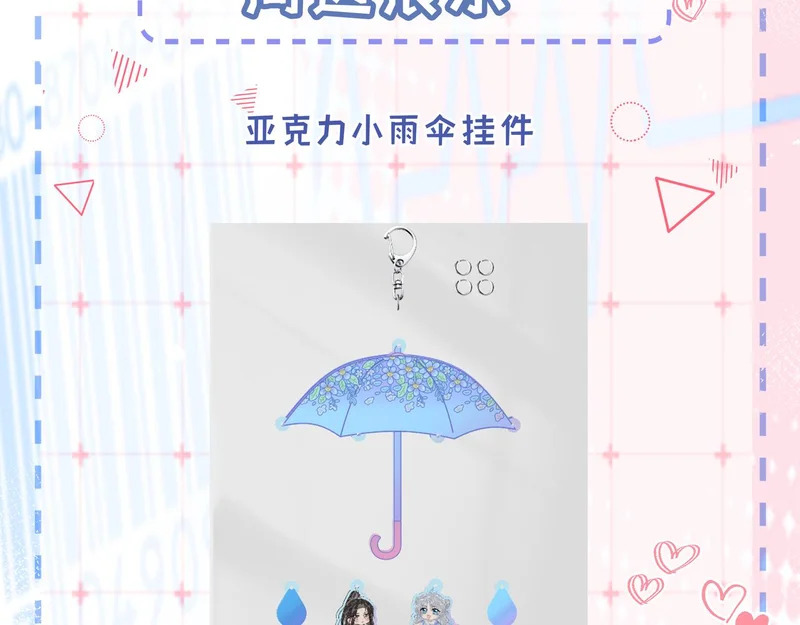 第20话 嘘，小声点儿 第84页