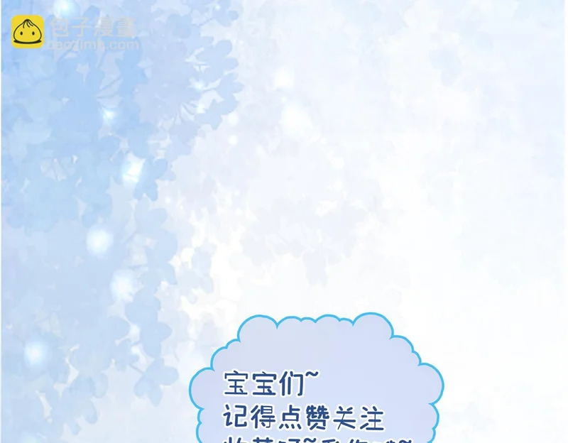 第20话 嘘，小声点儿 第92页