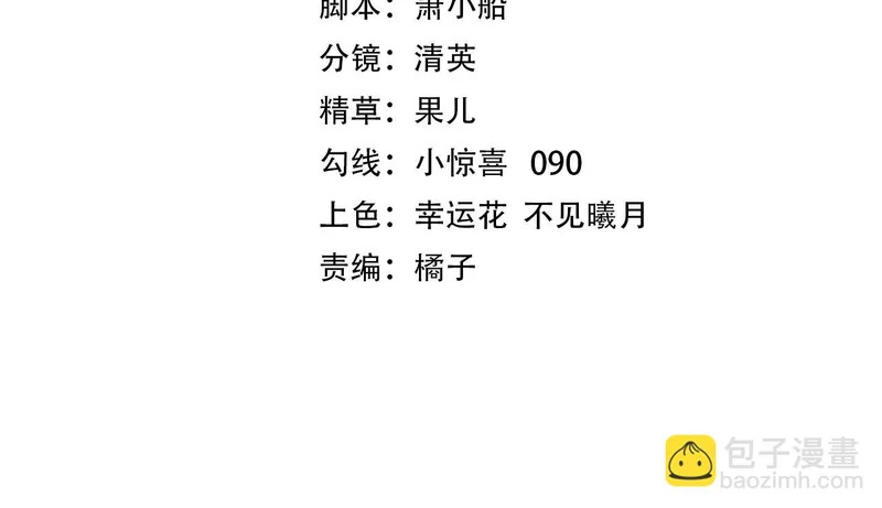 第21话 两难 第4页
