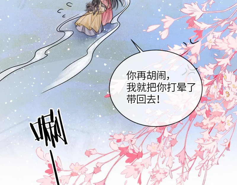 第21话 两难 第6页