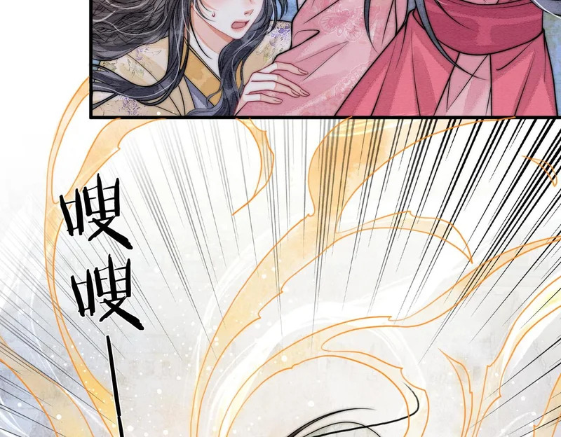 第21话 两难 第8页