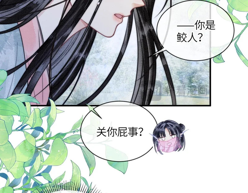 第21话 两难 第21页