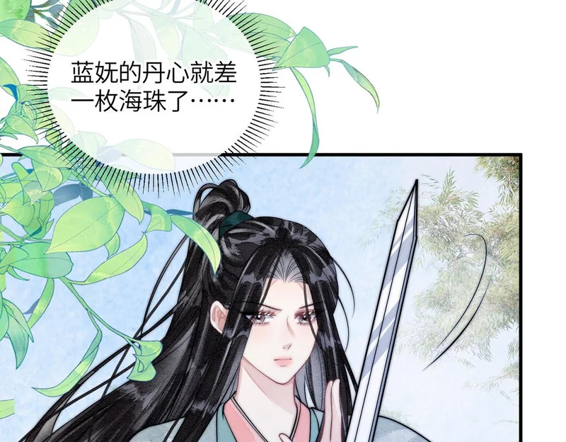 第21话 两难 第22页