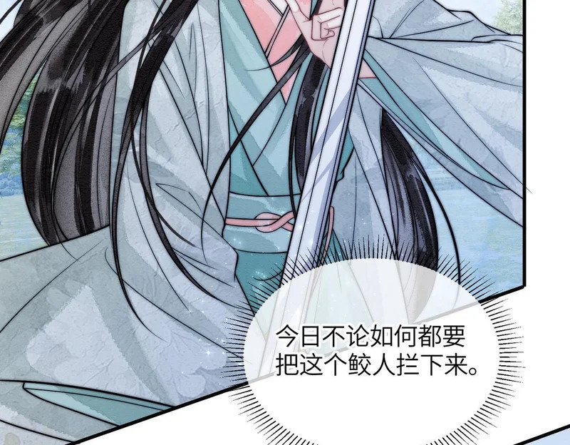 第21话 两难 第23页