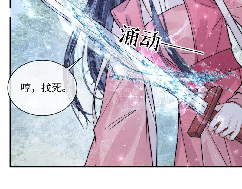 第21话 两难 第25页