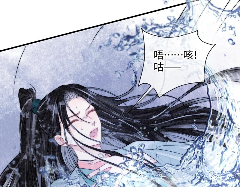 第21话 两难 第30页