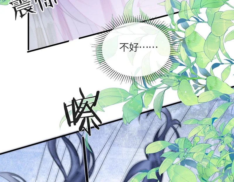 第21话 两难 第41页