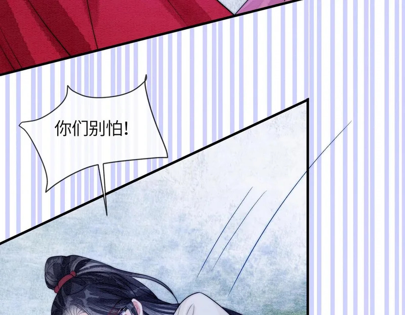 第21话 两难 第55页