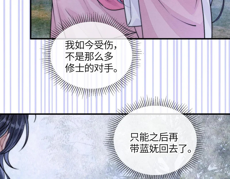 第21话 两难 第58页