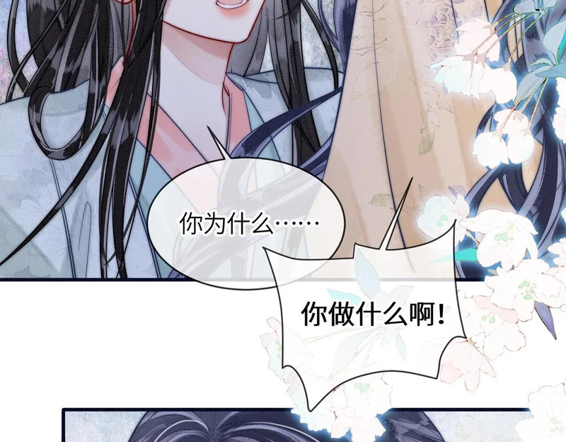 第21话 两难 第70页
