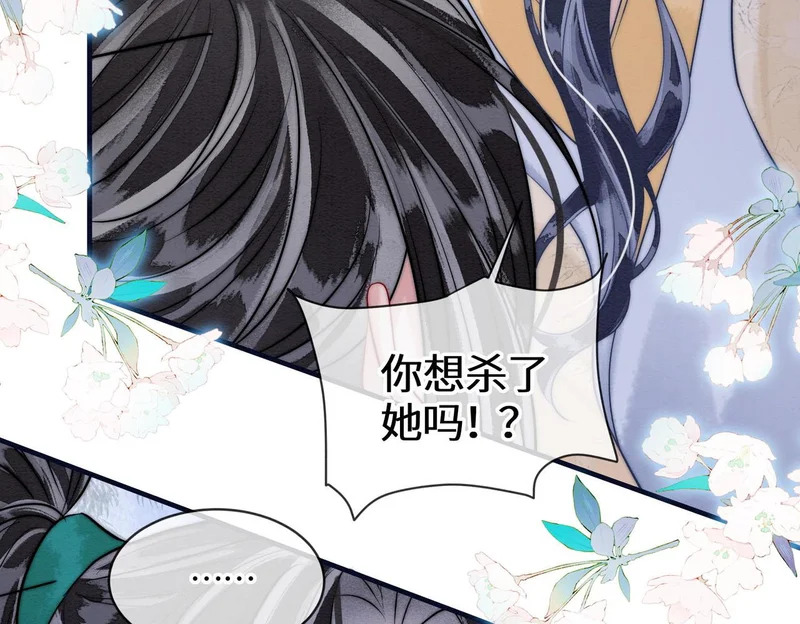 第21话 两难 第72页