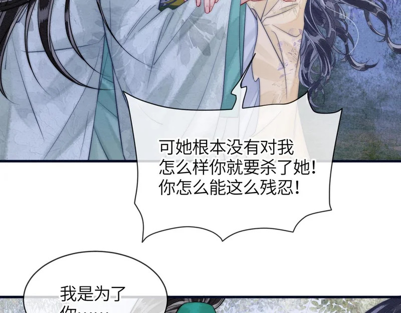 第21话 两难 第76页