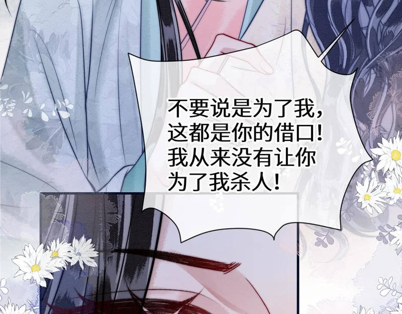 第21话 两难 第78页